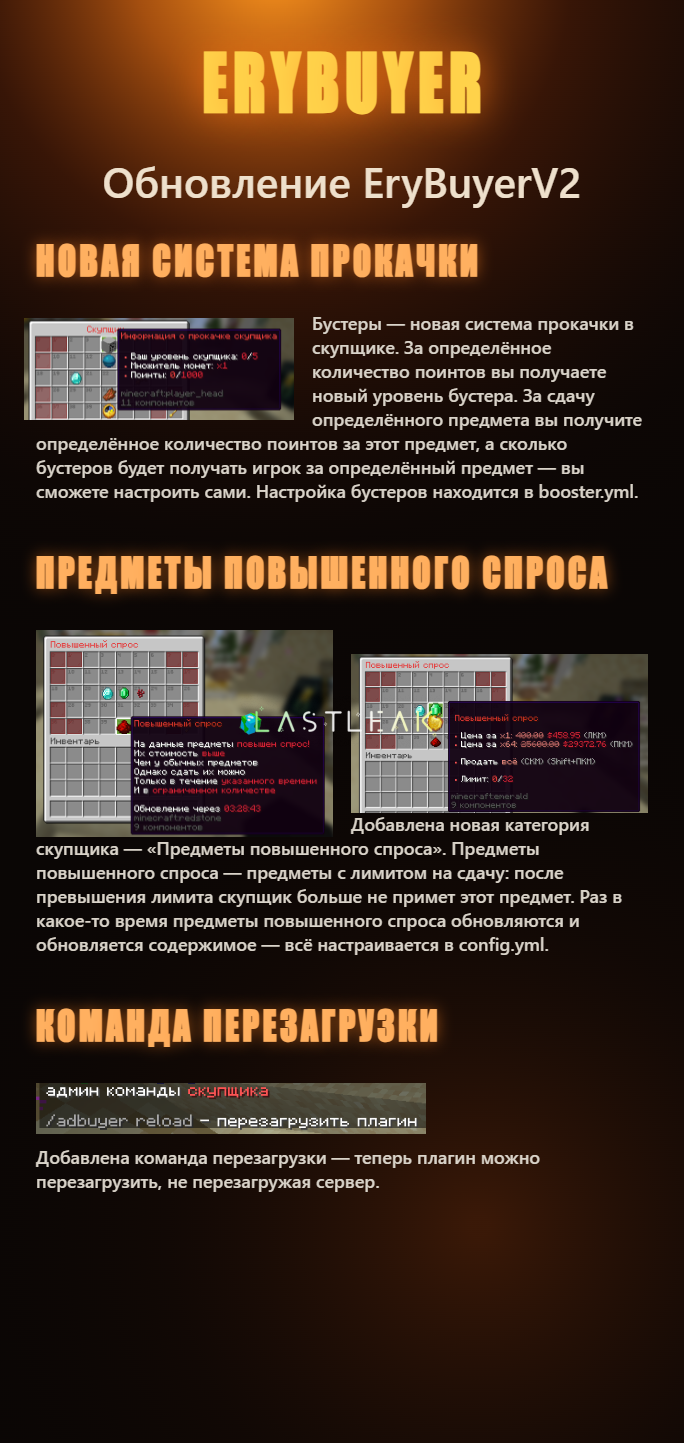 erybuyer-v32.png