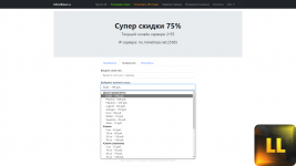 Снимок экрана (95).png