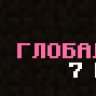 Мартовский дизайн ReallyWorld Motd