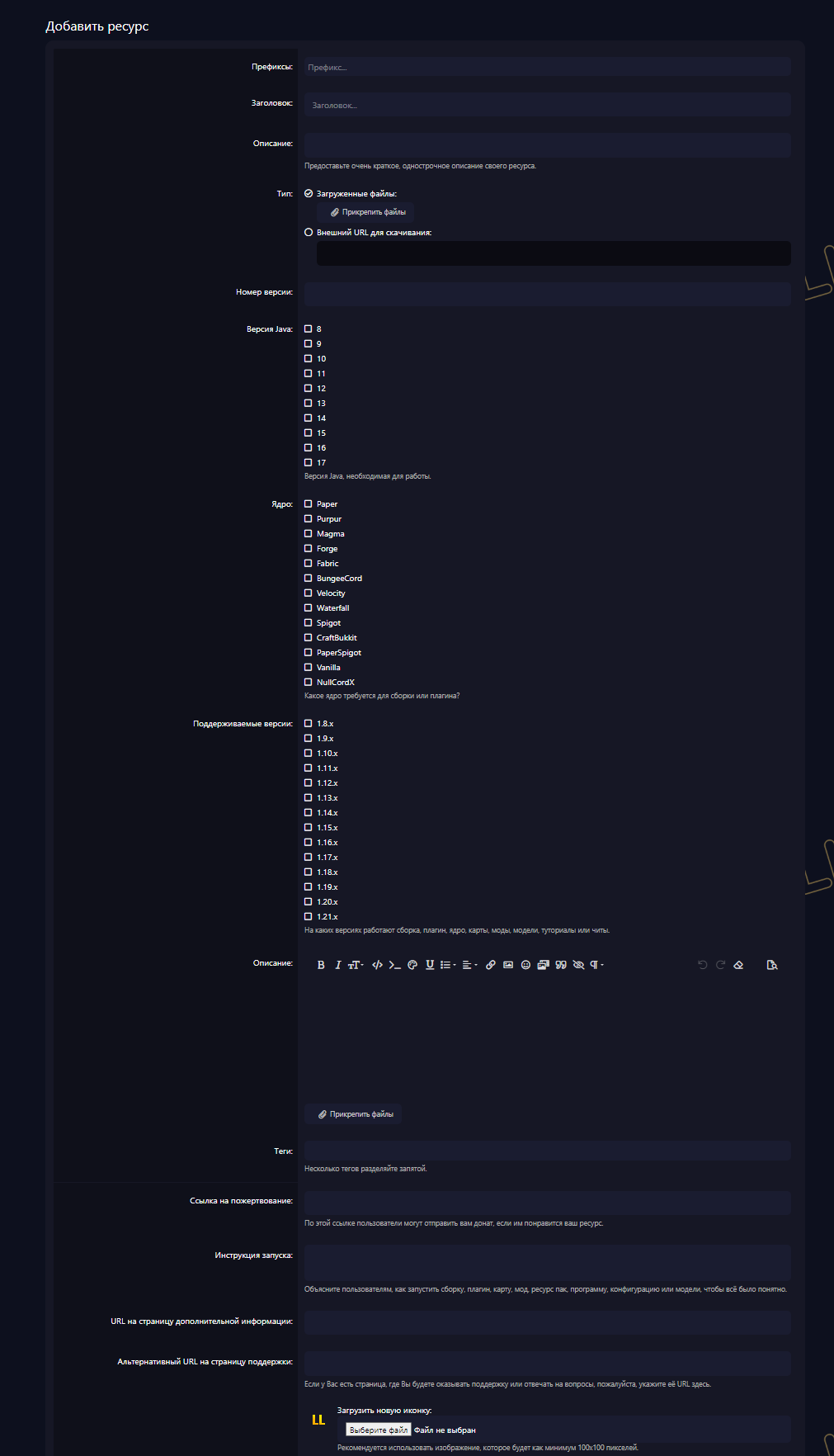 Скриншот формы добавления ресурса