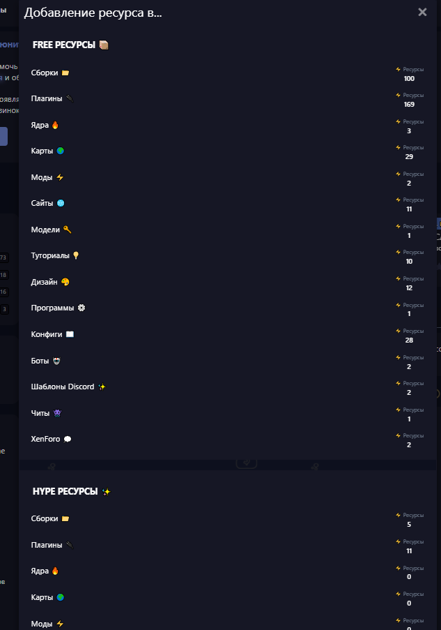 Скриншот выбора категории